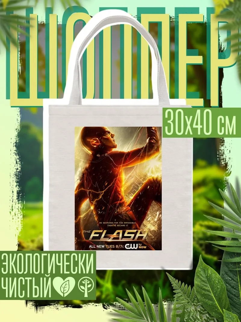 Шоппер Флэш