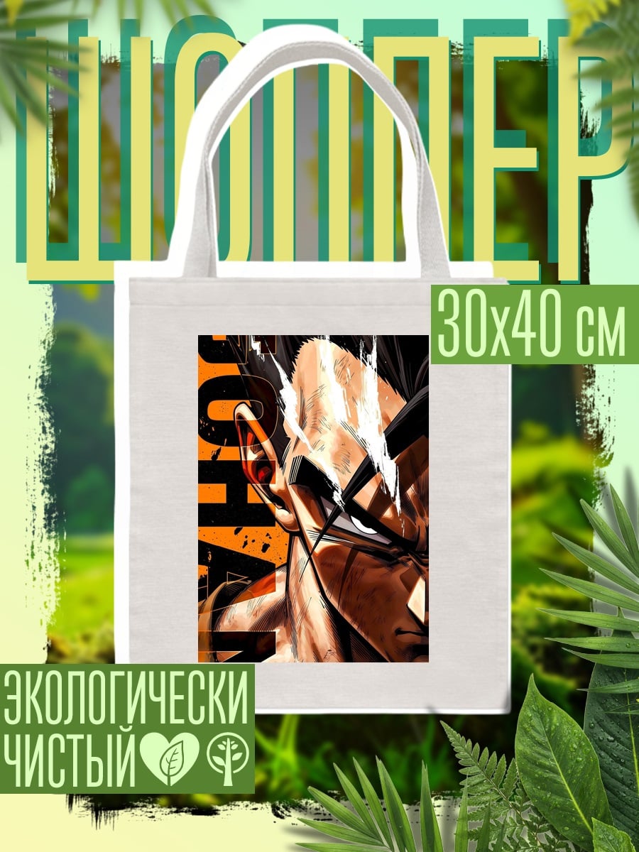 Шоппер Агрессивный персонаж с катаной