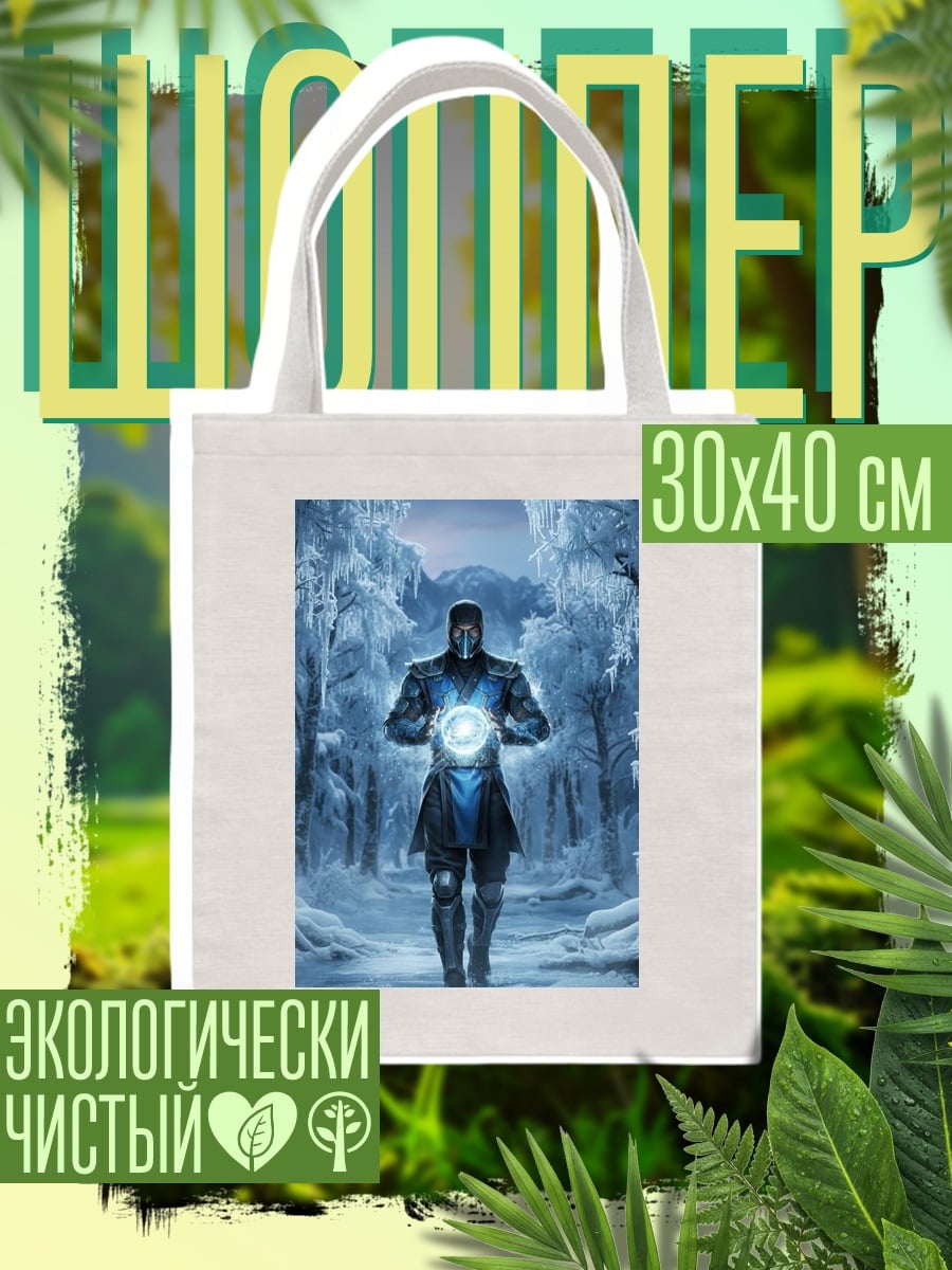 Шоппер Саб-Зиро ледяной воин