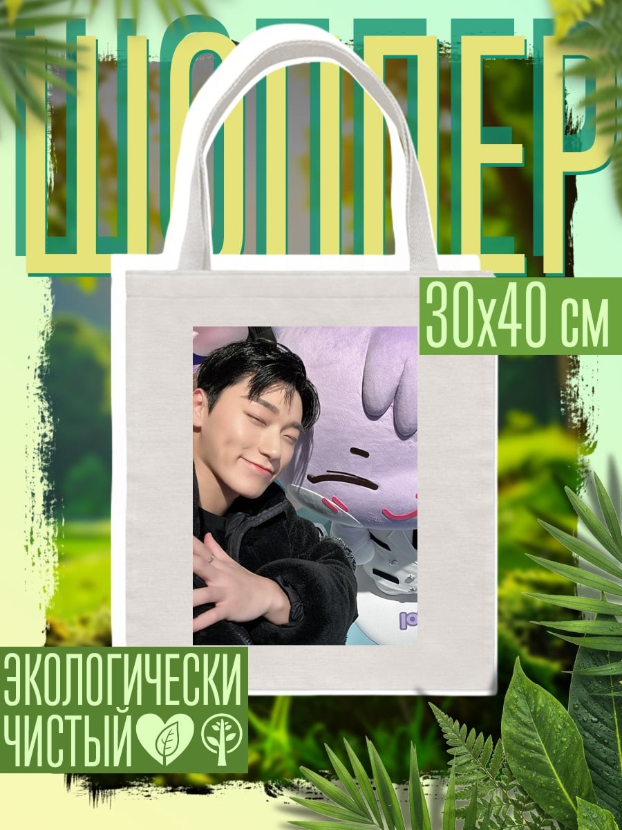 Шоппер K-pop айдол