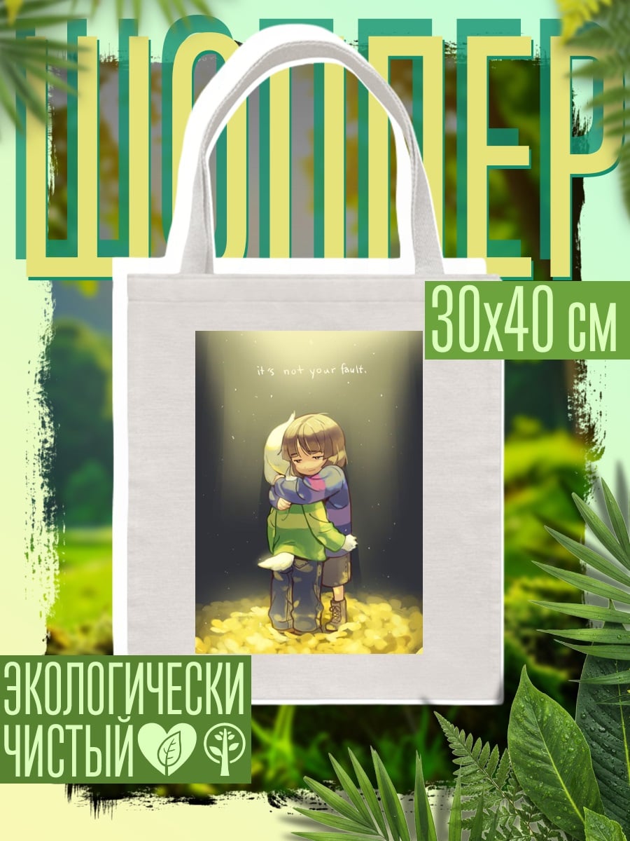 Шоппер Фриск и Азриэль объятия