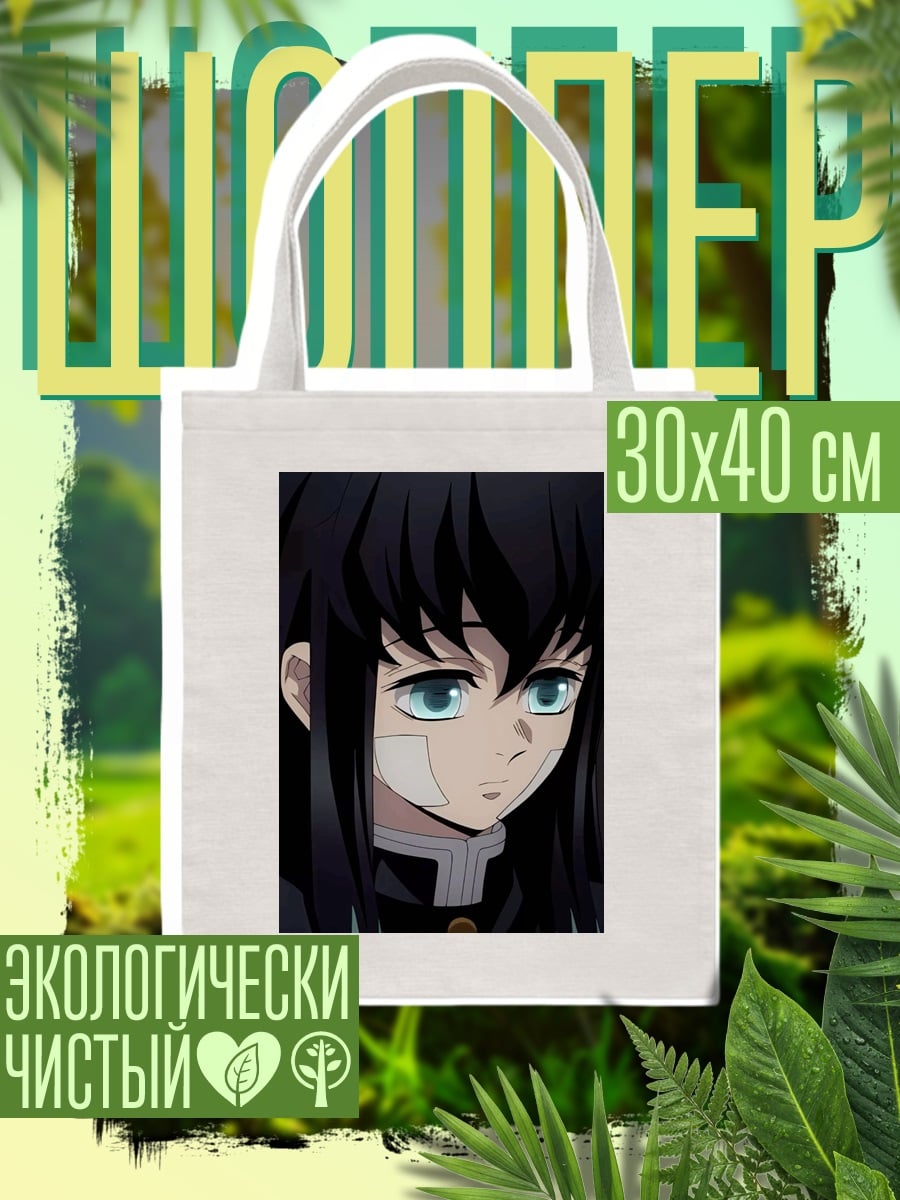 Шоппер Мицури Канроджи