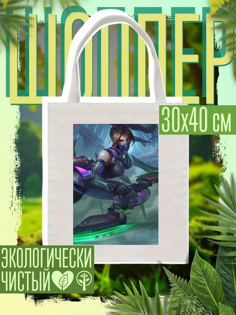 Шоппер Киберпанк воительница