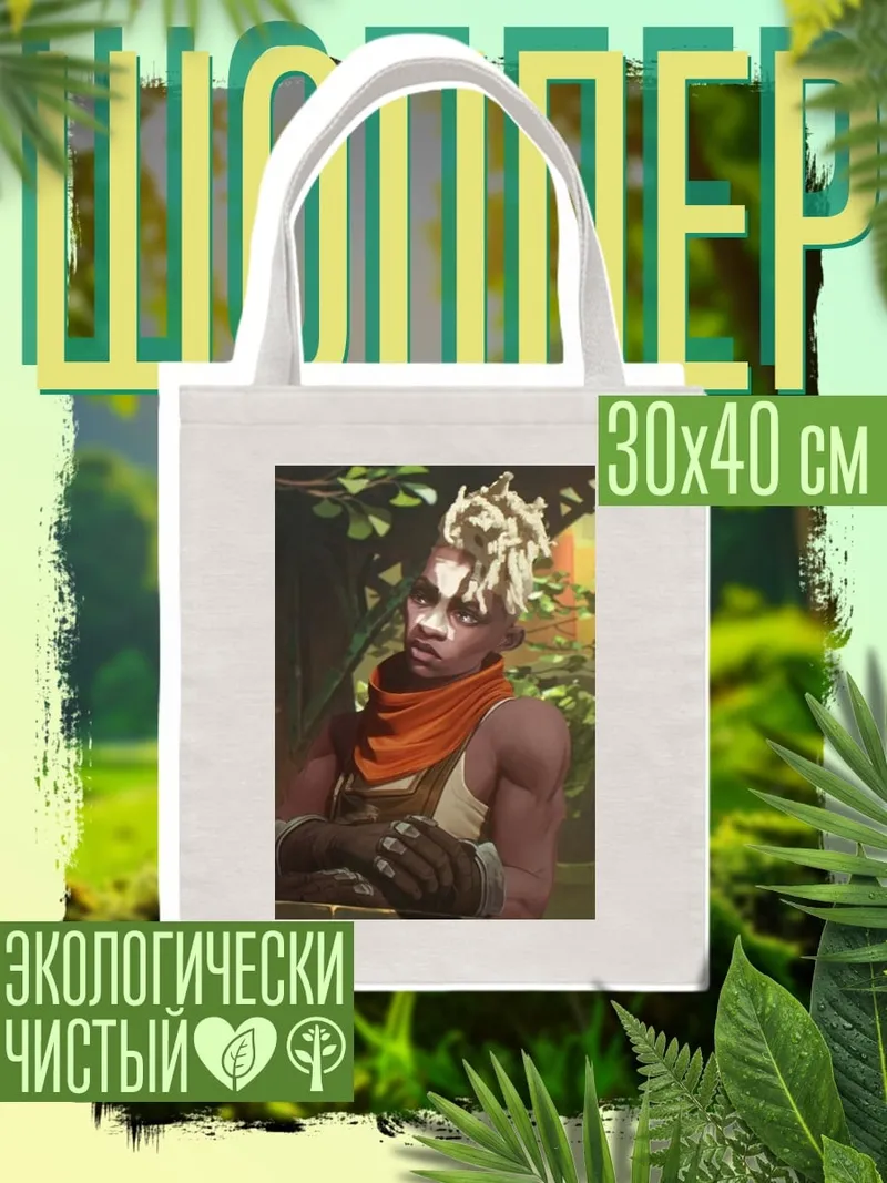 Шоппер Экко из Аркейн