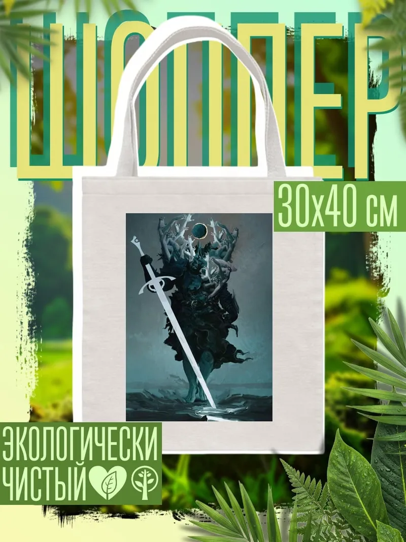 Шоппер Воин с мечом