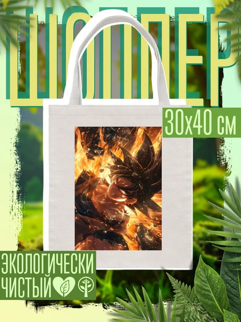 Шоппер Огненный воин