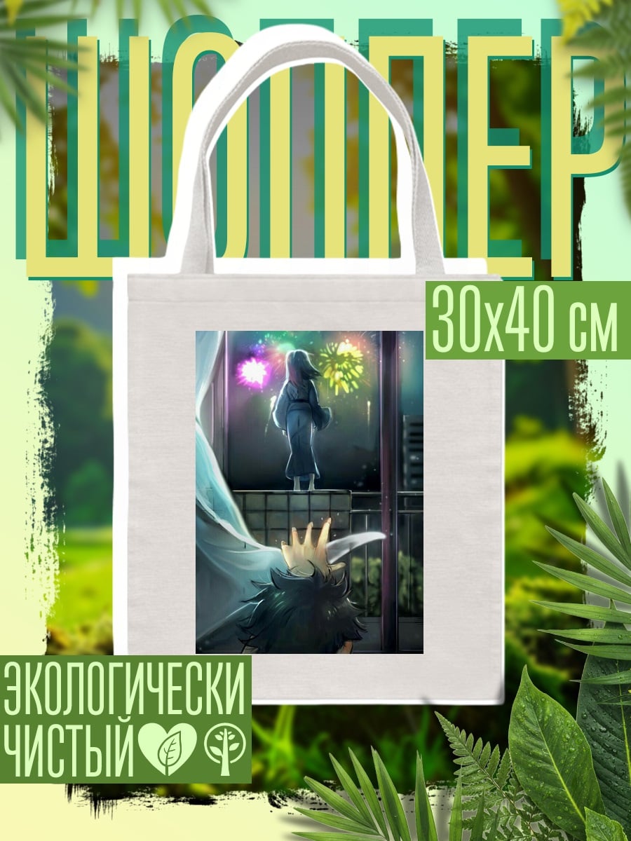 Шоппер Девушка с фейерверком