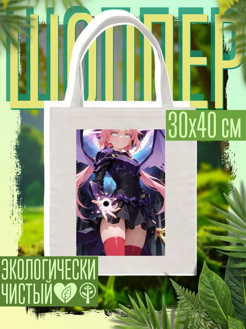 Шоппер Милашка с рогом