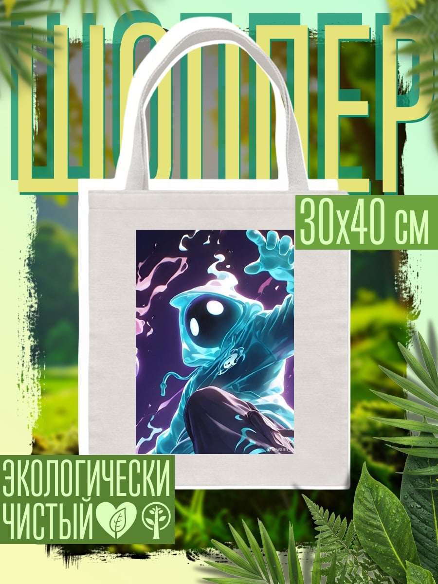 Шоппер Призрачный худи