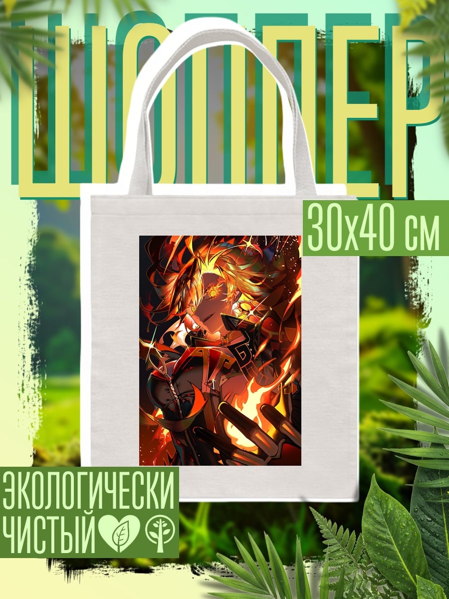 Шоппер Огненный демон арт