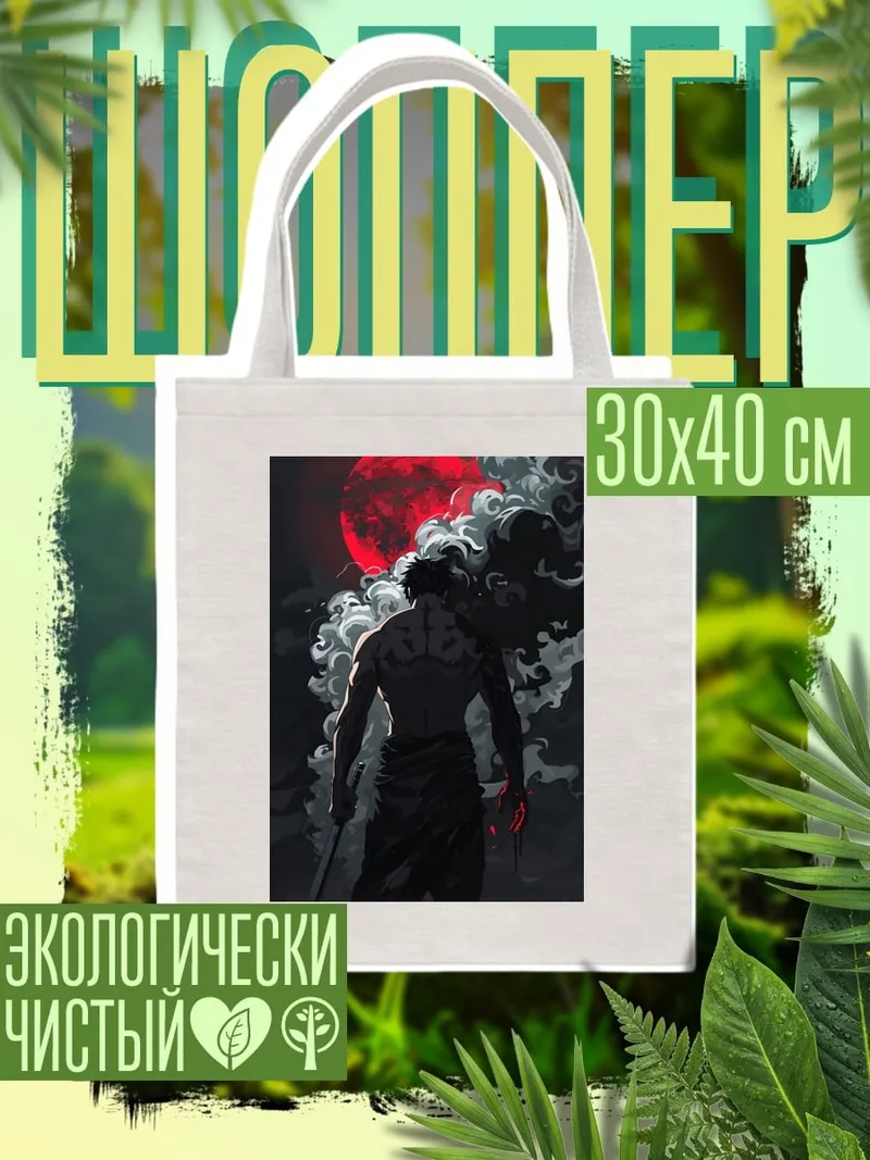 Шоппер Самурай красная луна