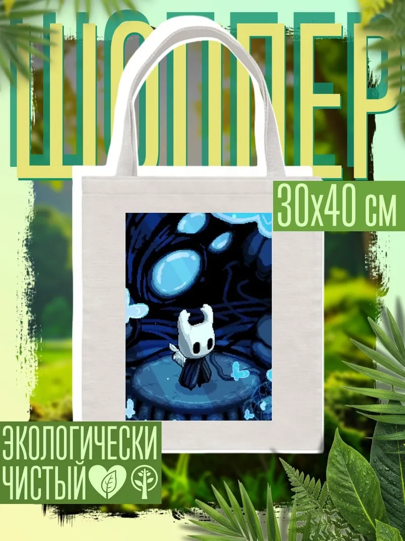 Шоппер Рыцарь бабочки