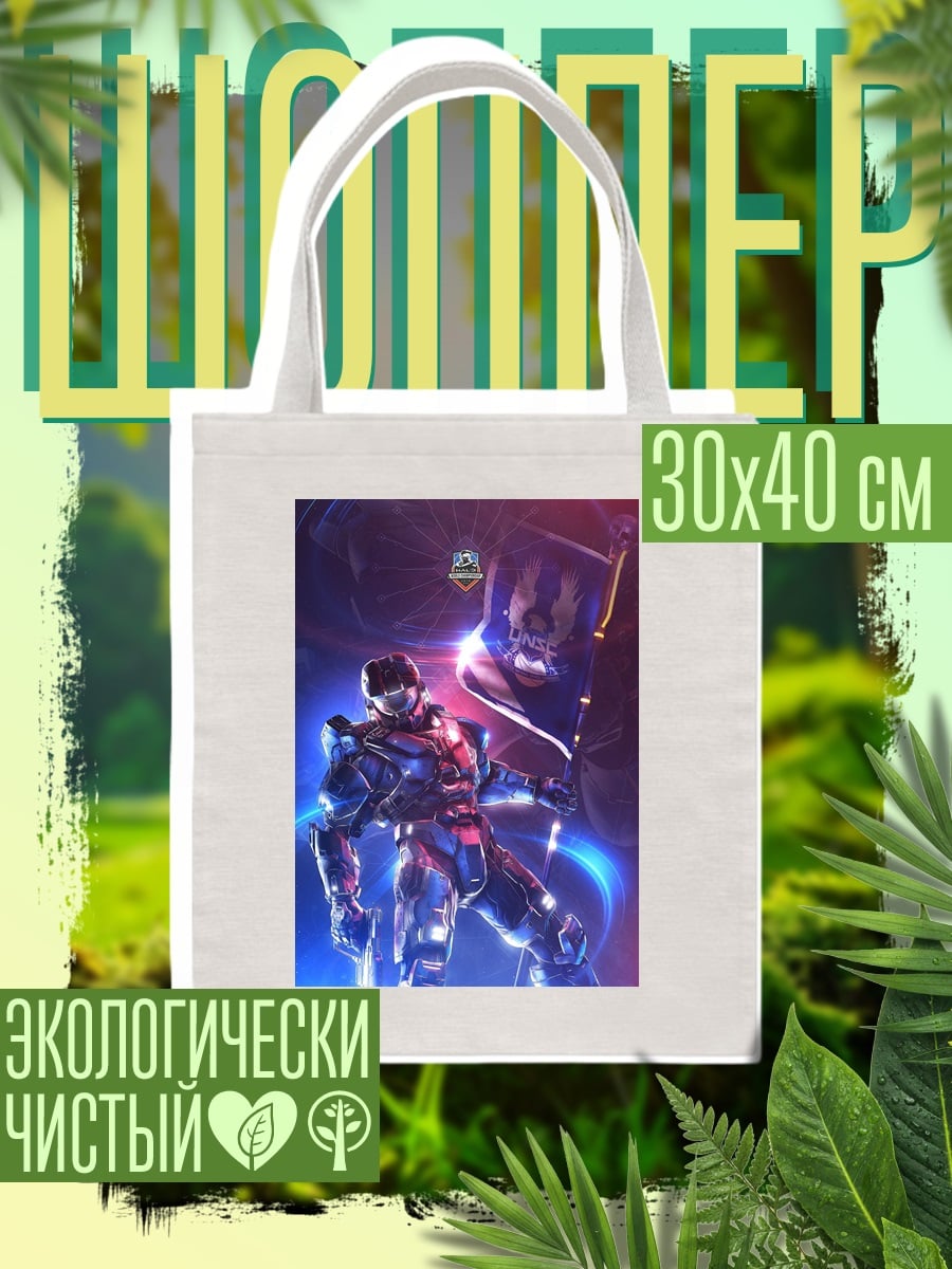 Шоппер Космический воин и враг