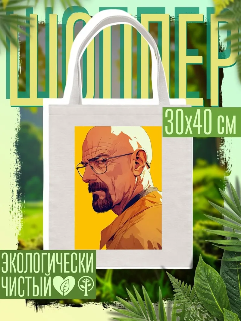 Шоппер кофе и круассаны