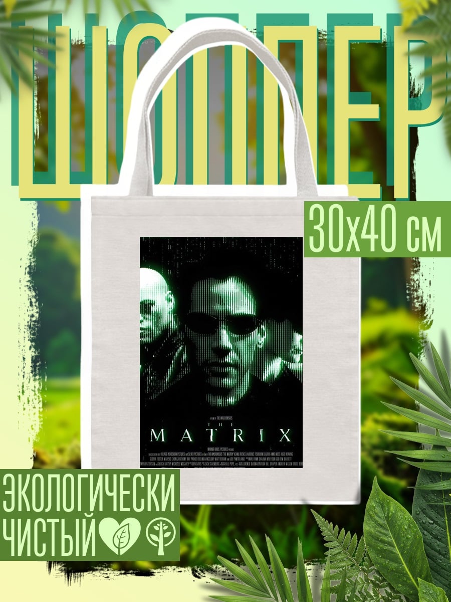 Шоппер киногерой