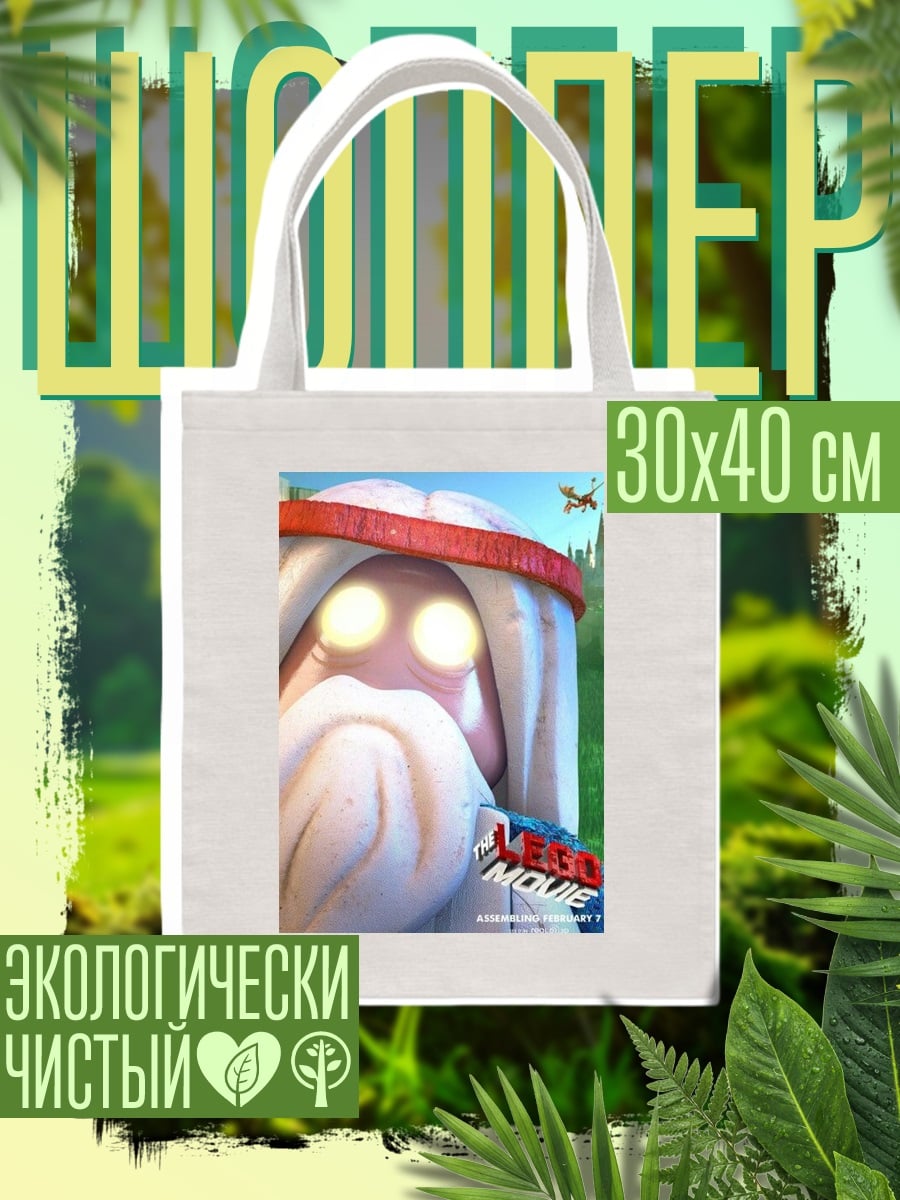 Шоппер Морган Фримен Витрувий