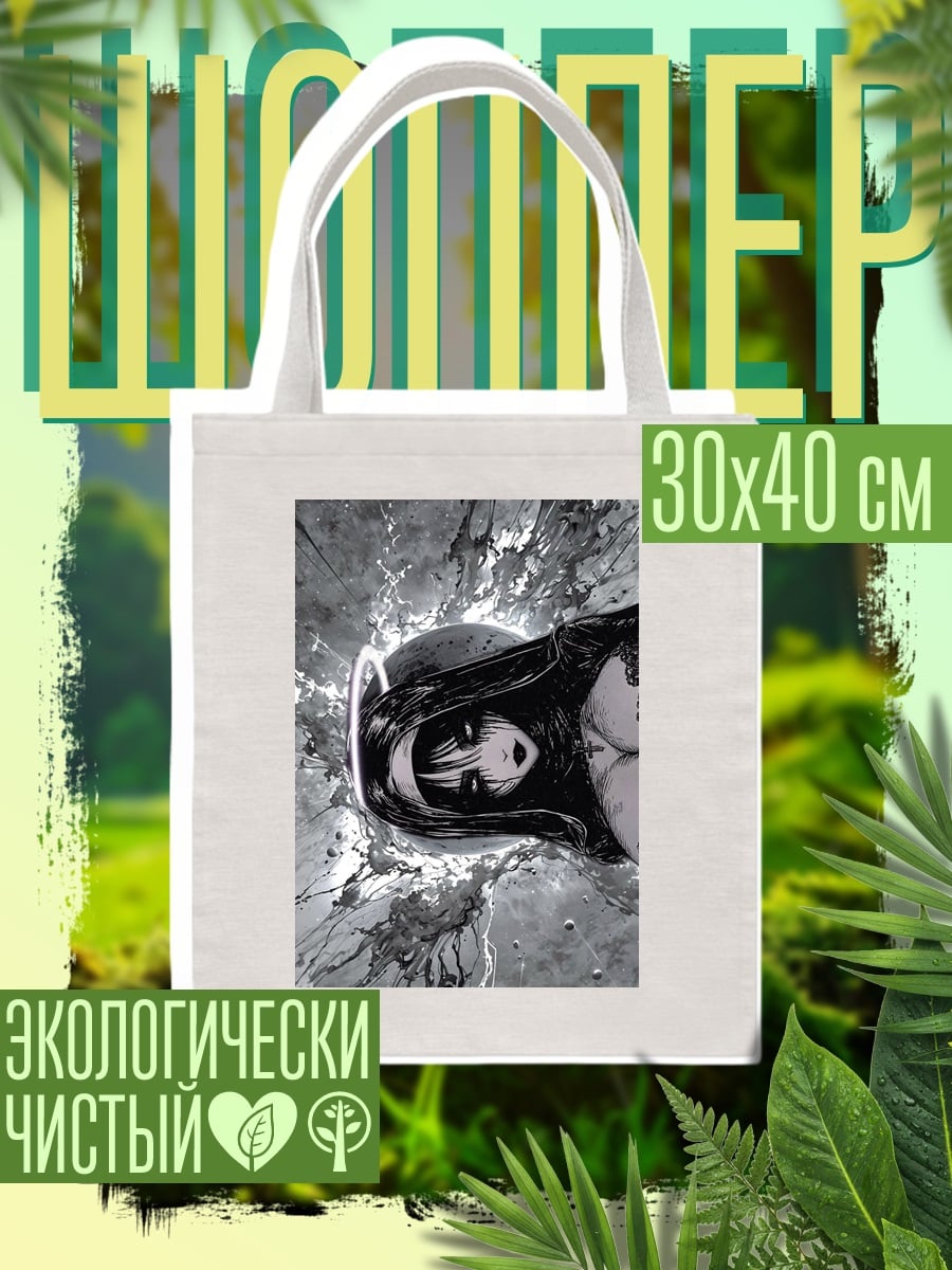 Шоппер Девушка с нимбом