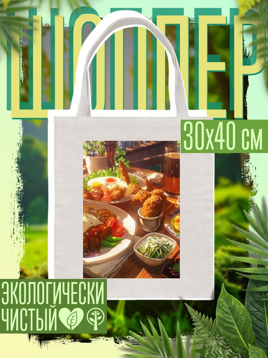 Шоппер Вкусный обед на веранде