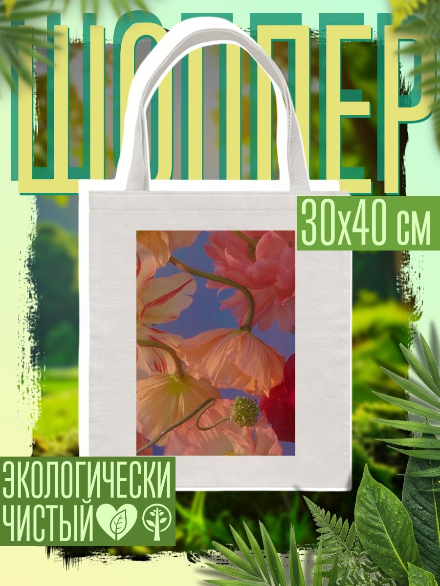 Шоппер Цветочный рай
