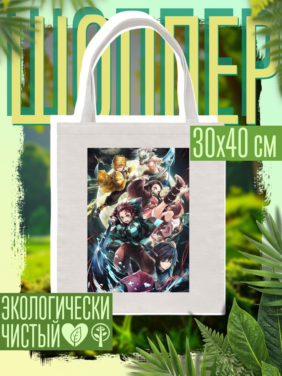 Шоппер Клинок рассекающий демонов