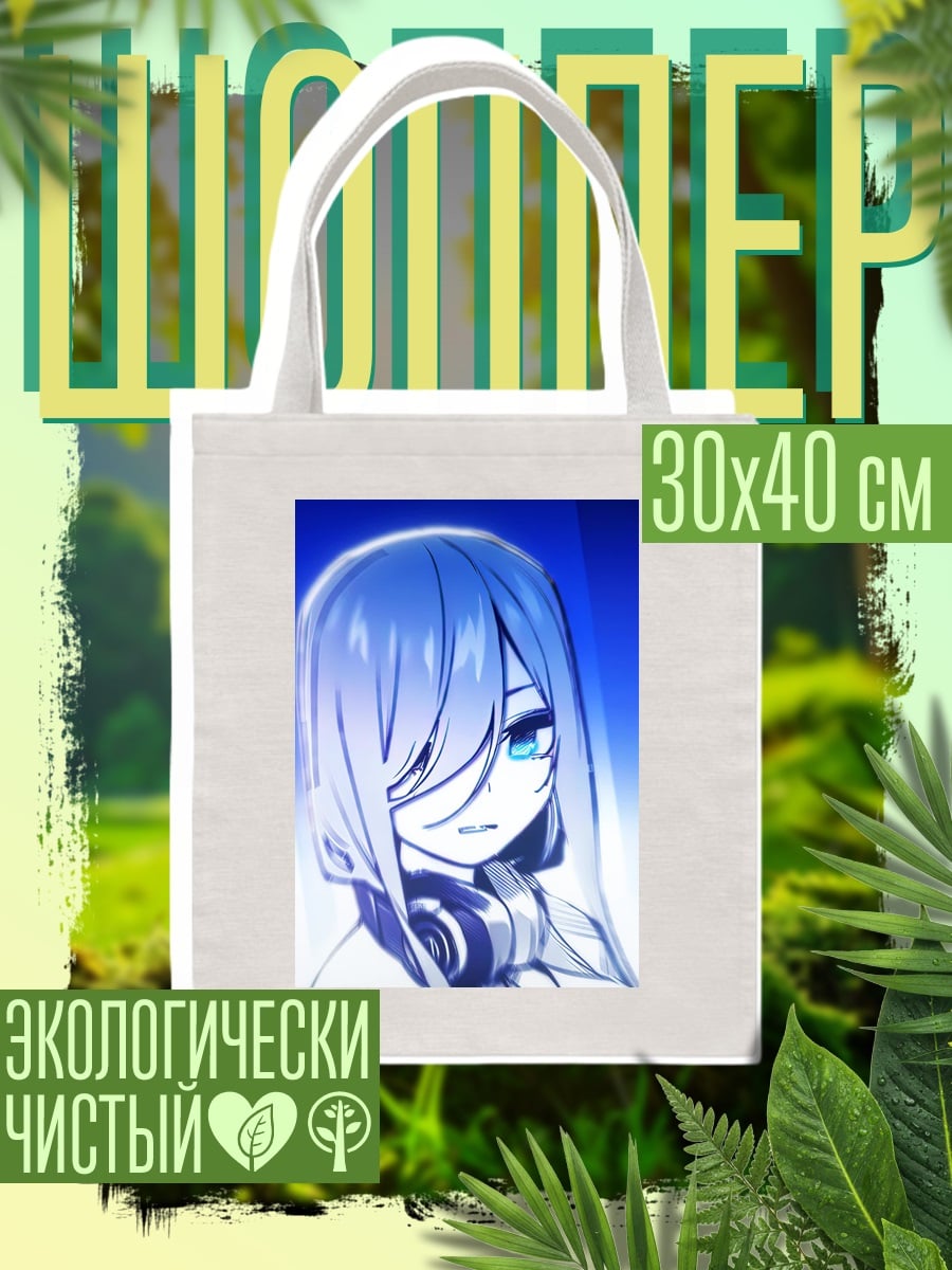 Шоппер Девушка с наушниками