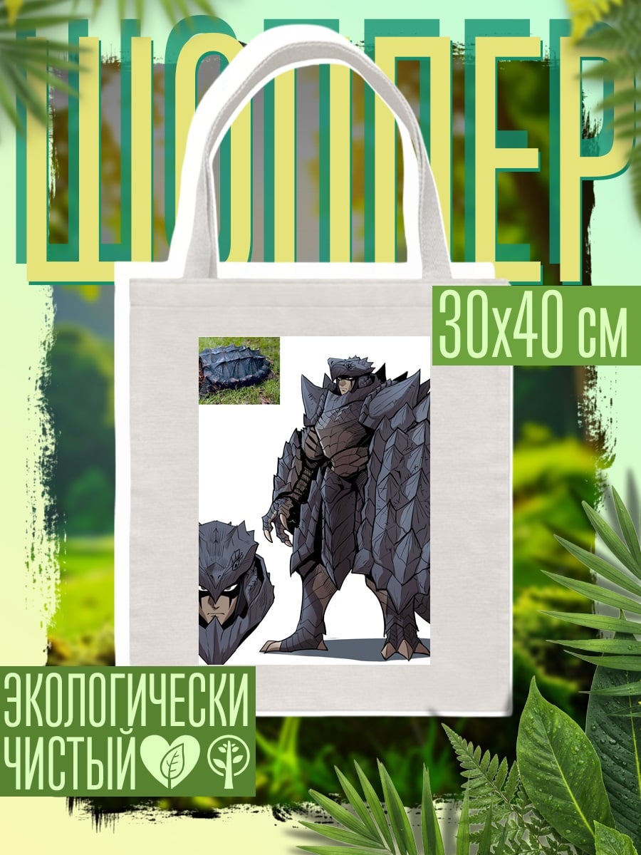 Шоппер Черепаший воин