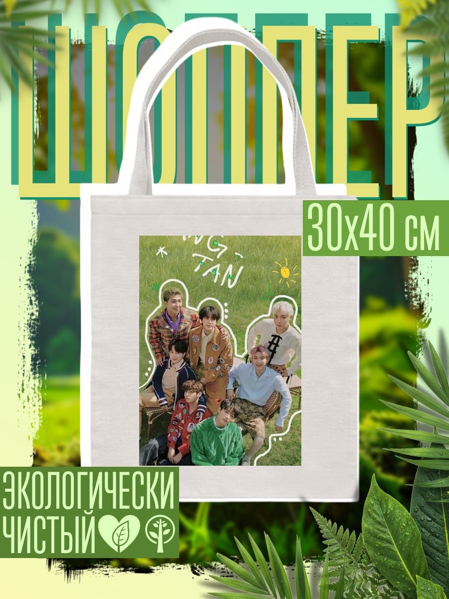 Шоппер BTS на траве