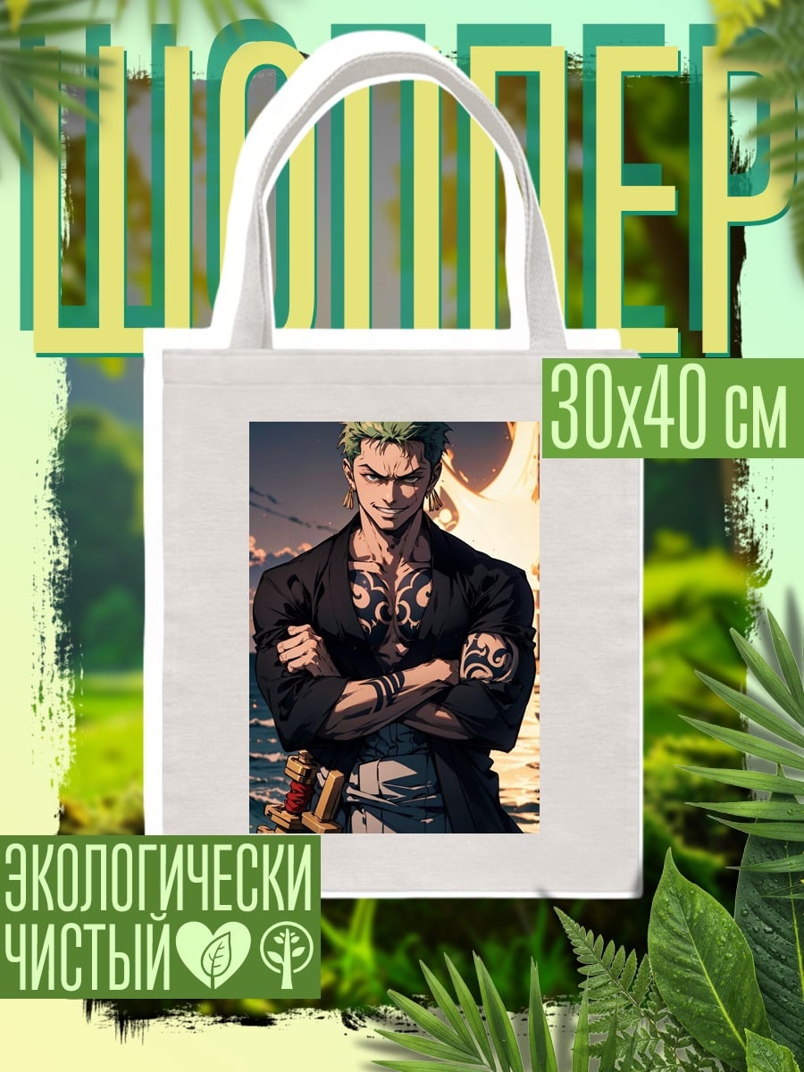 Шоппер Зеленый воин