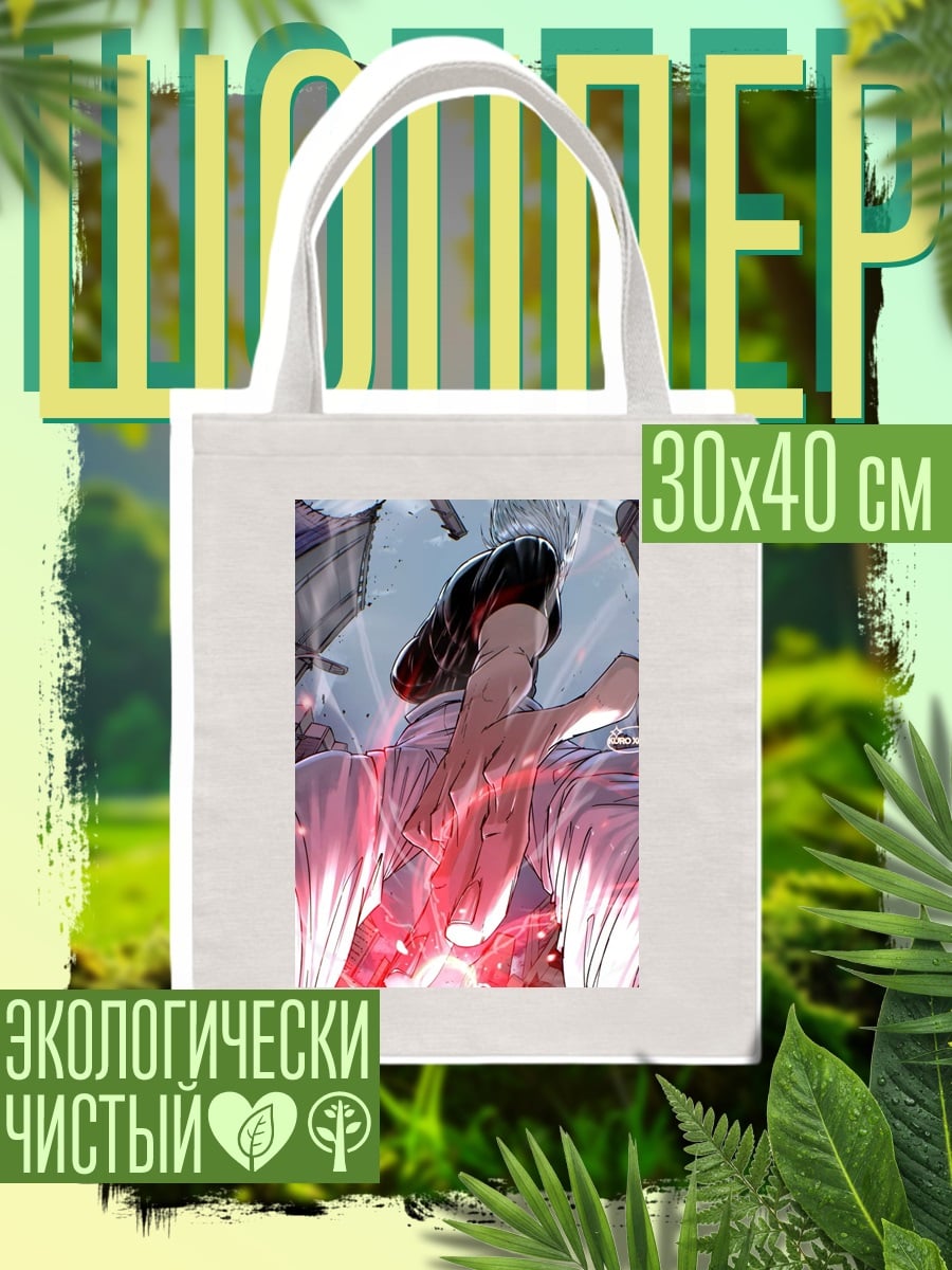 Шоппер Сила героя