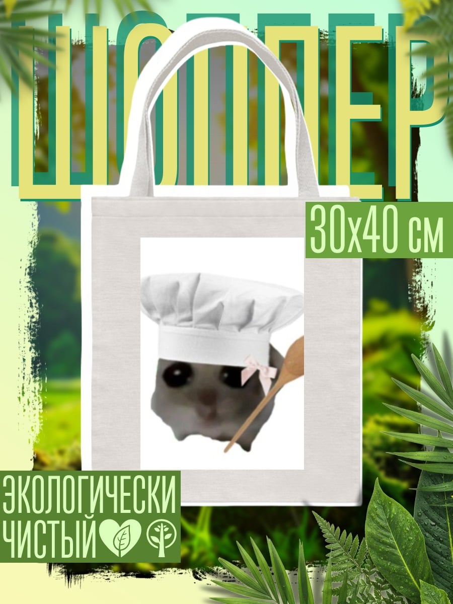 Шоппер Кот повар с ложкой