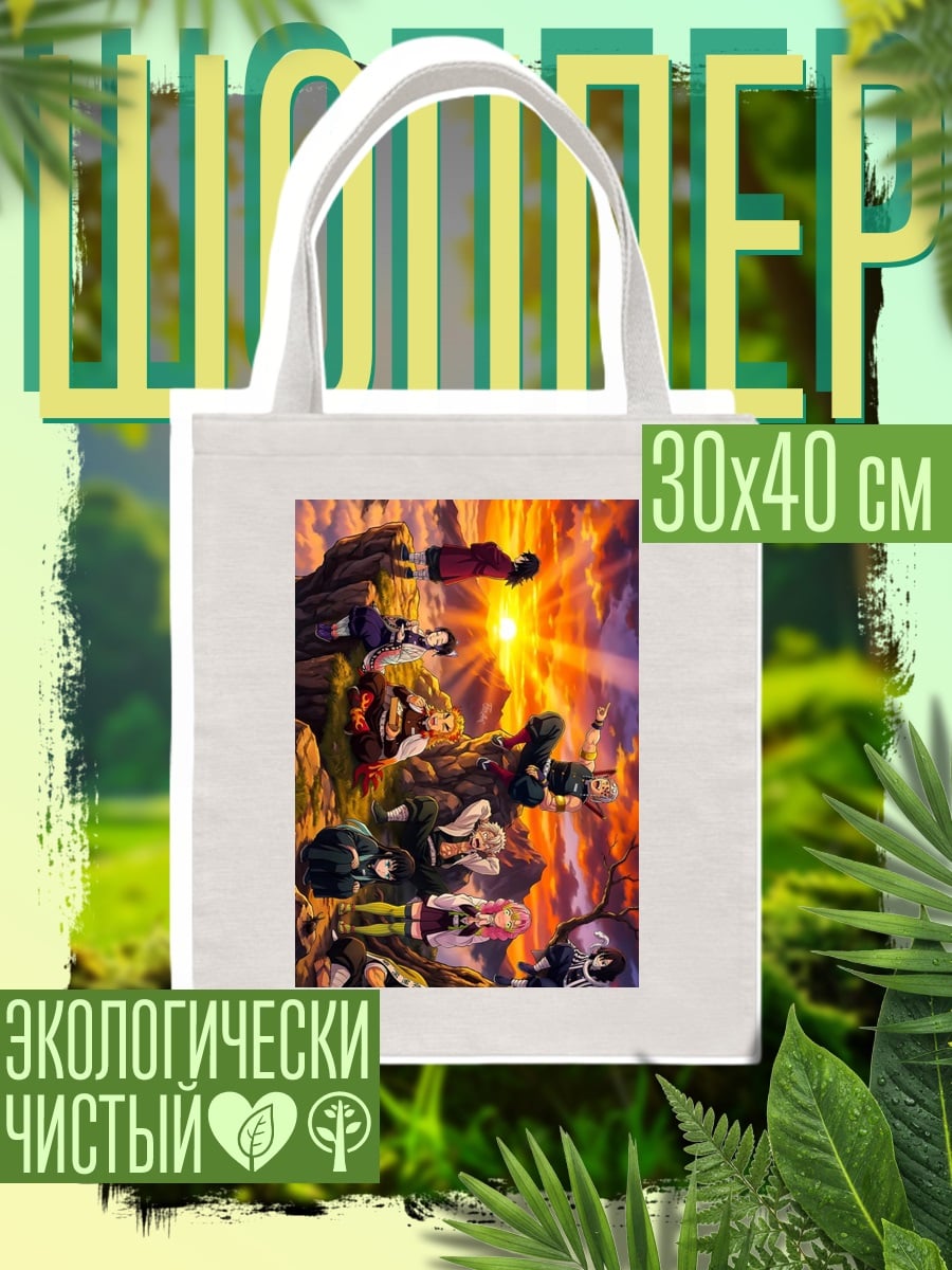 Шоппер Команда Наруто