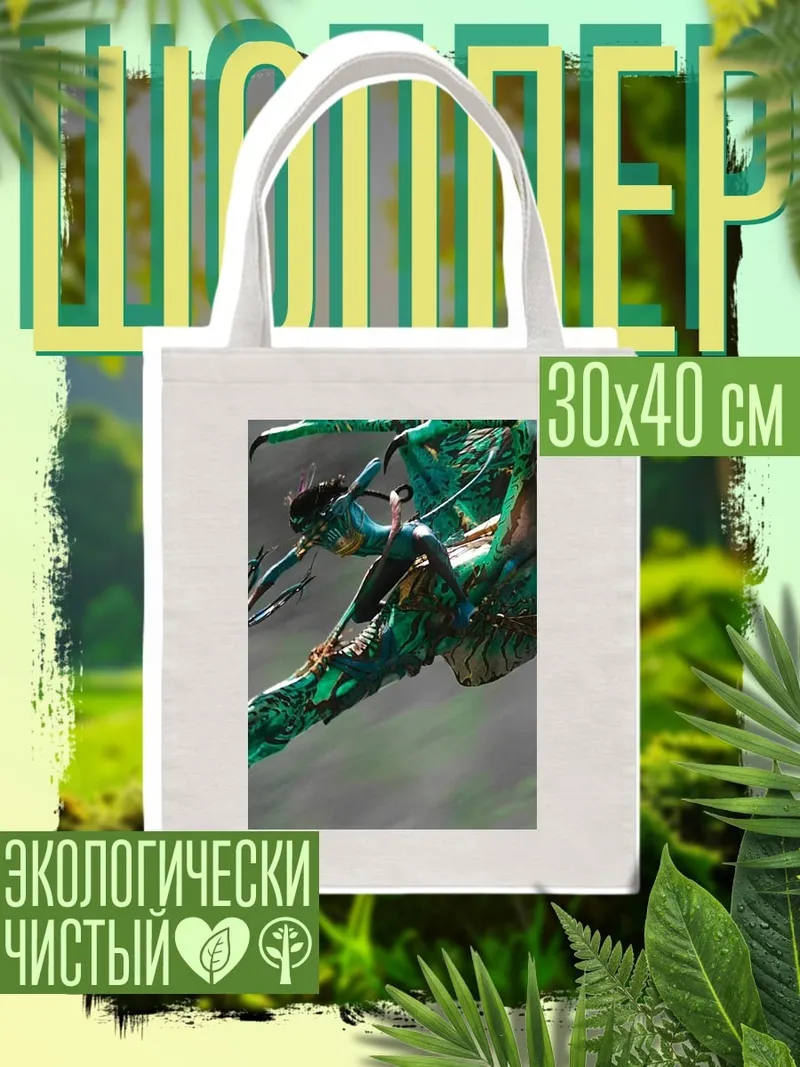 Шоппер Наездник на илу