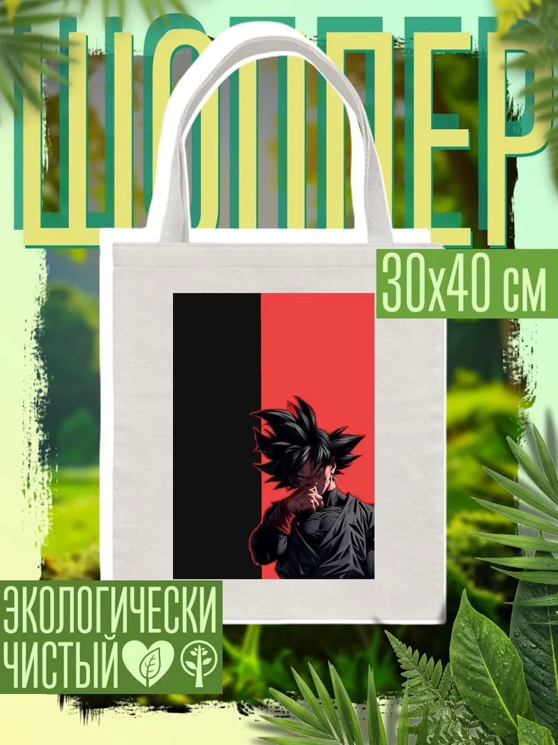 Шоппер Гоку Черный