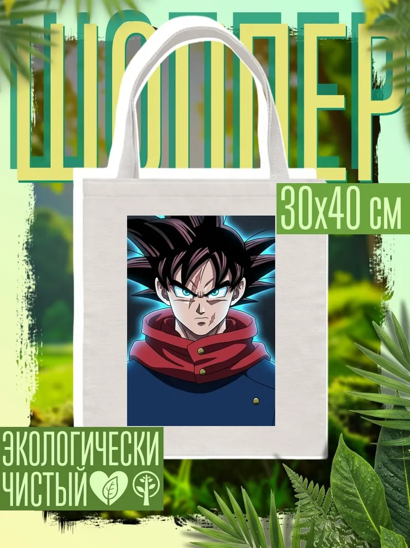 Шоппер Гоку синий