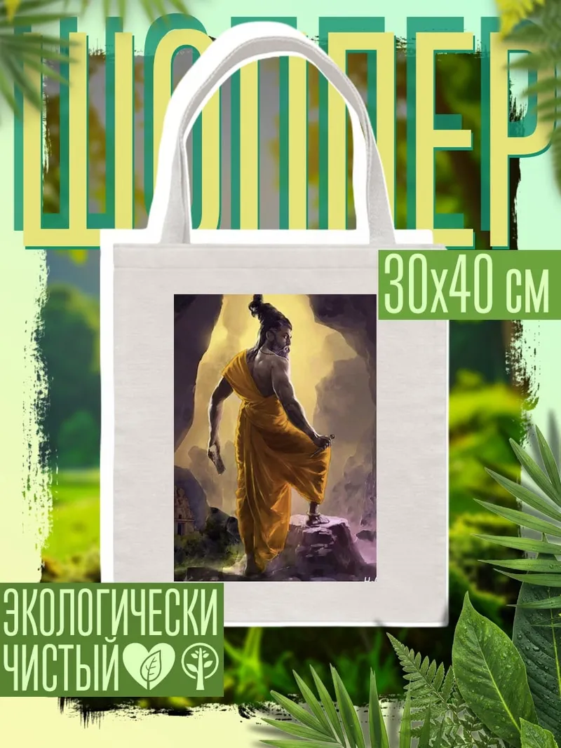 Шоппер Будда в пещере