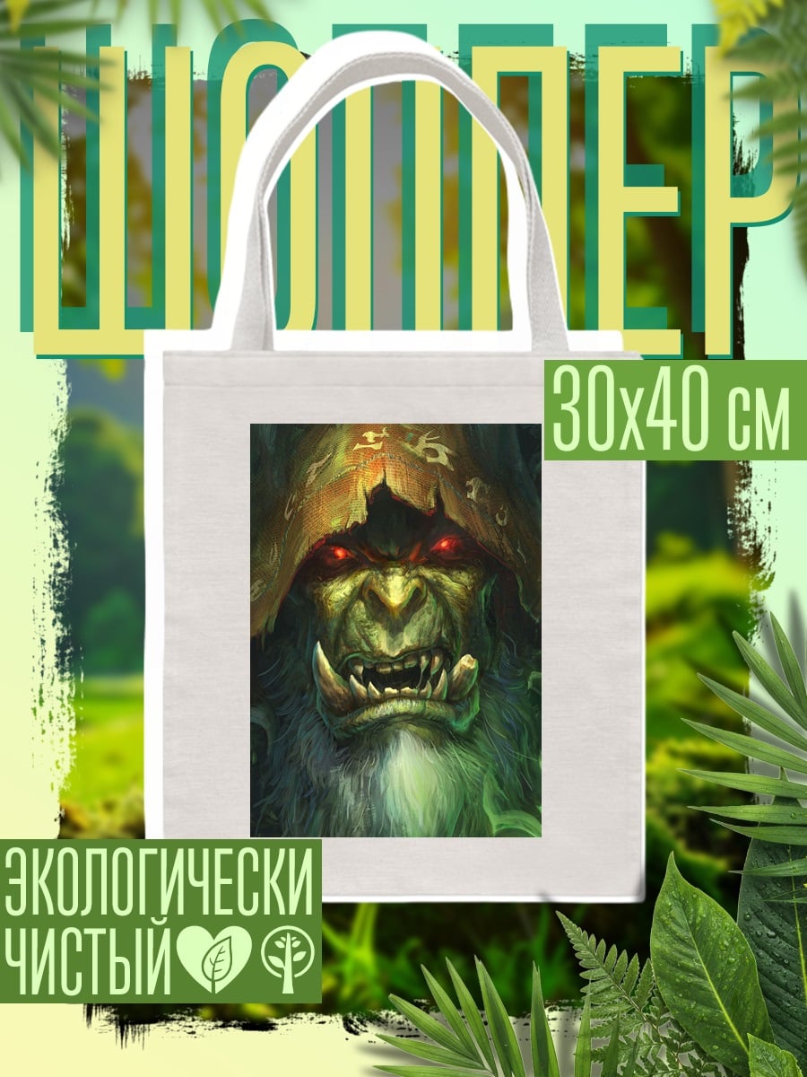 Шоппер Зеленый орк