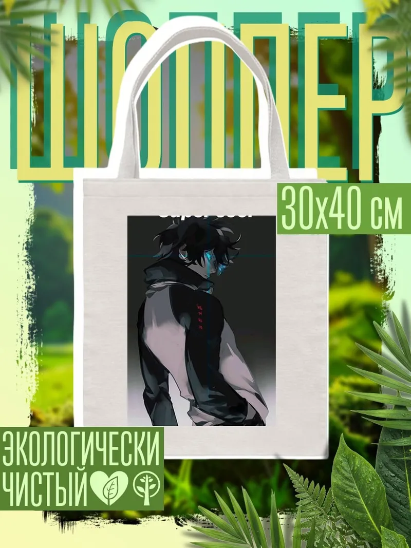 Шоппер Super cool парень