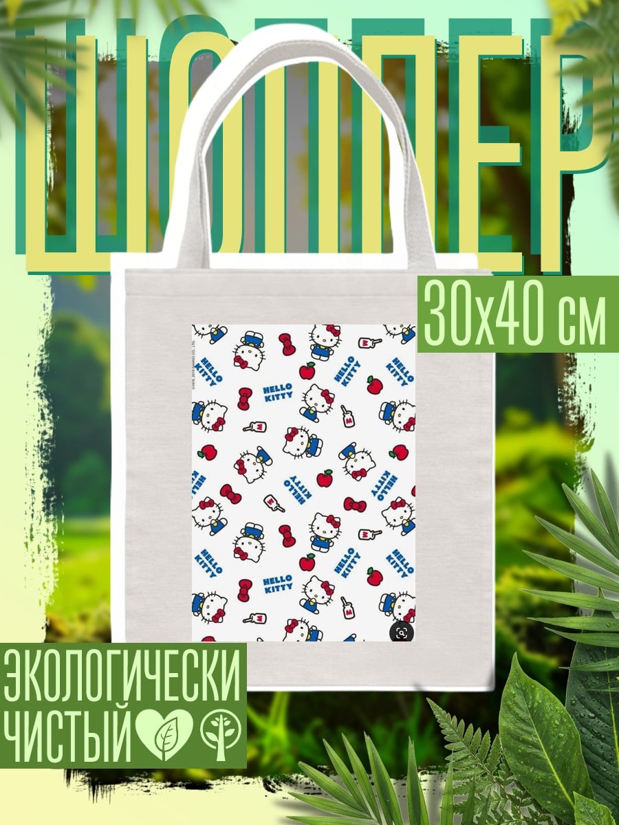 Шоппер Хелло Китти паттерн