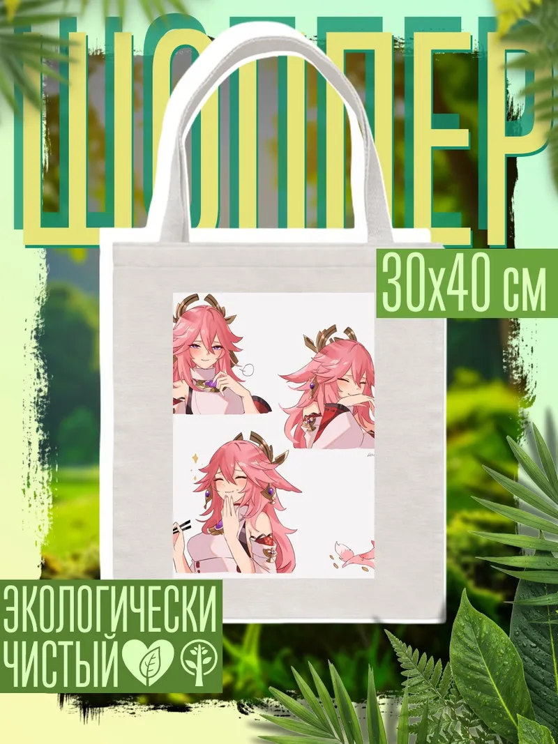 Шоппер Яэ Мико ест еду