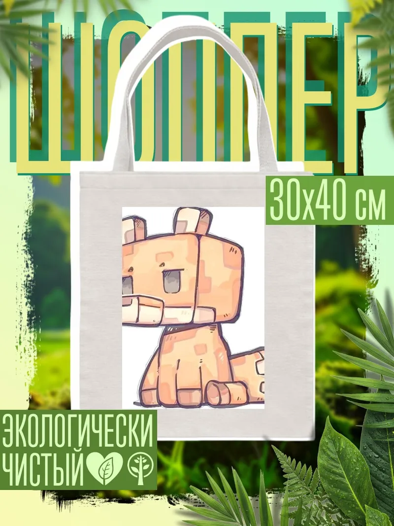 Шоппер Кубический медведь сидит