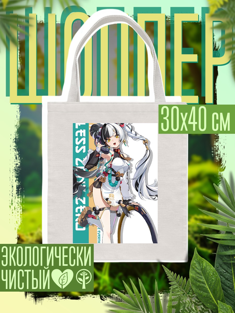 Шоппер Девушка Zenless Zone Zero