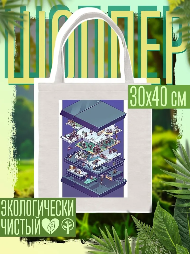 Шоппер Разборка игровой консоли