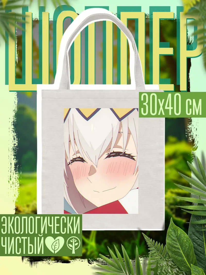 Шоппер Аниме девушка смущается