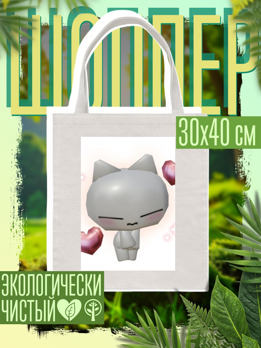 Шоппер Милый котик