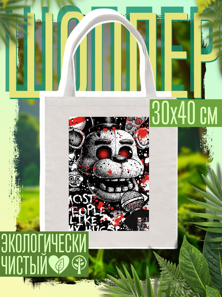 Шоппер Freddy Fazbear
