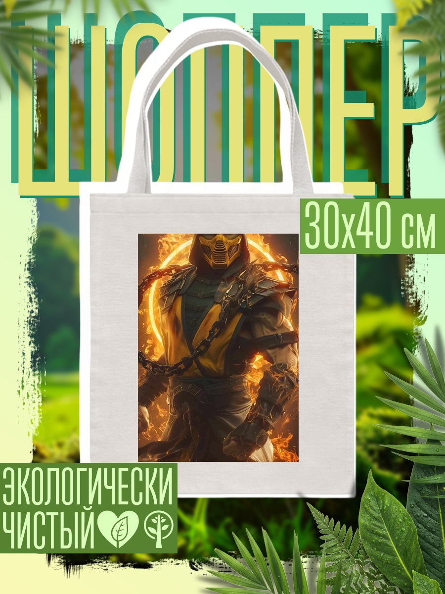 Шоппер Скорпион огненный воин