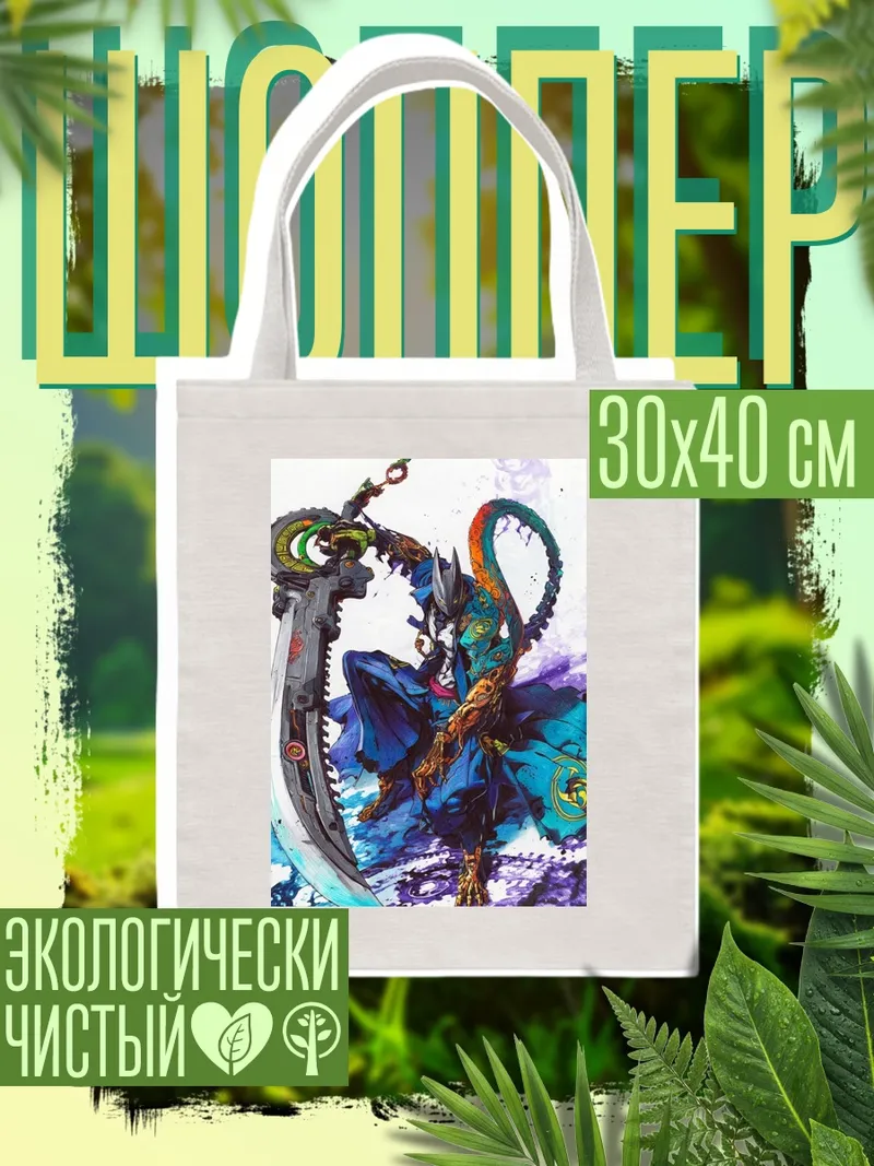 Шоппер Воин с мечом