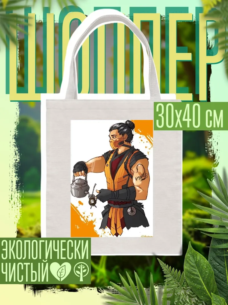Шоппер Скорпион чай