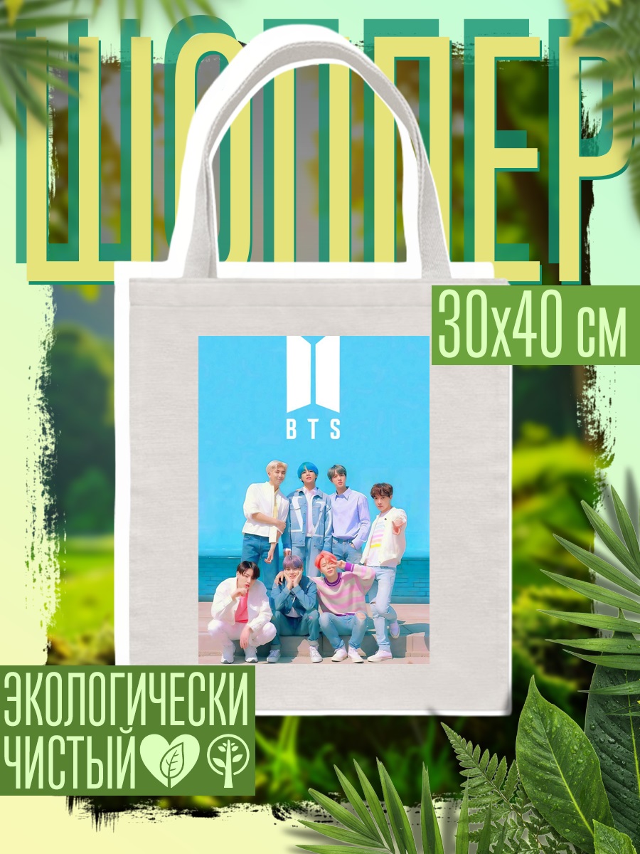 Шоппер BTS группа