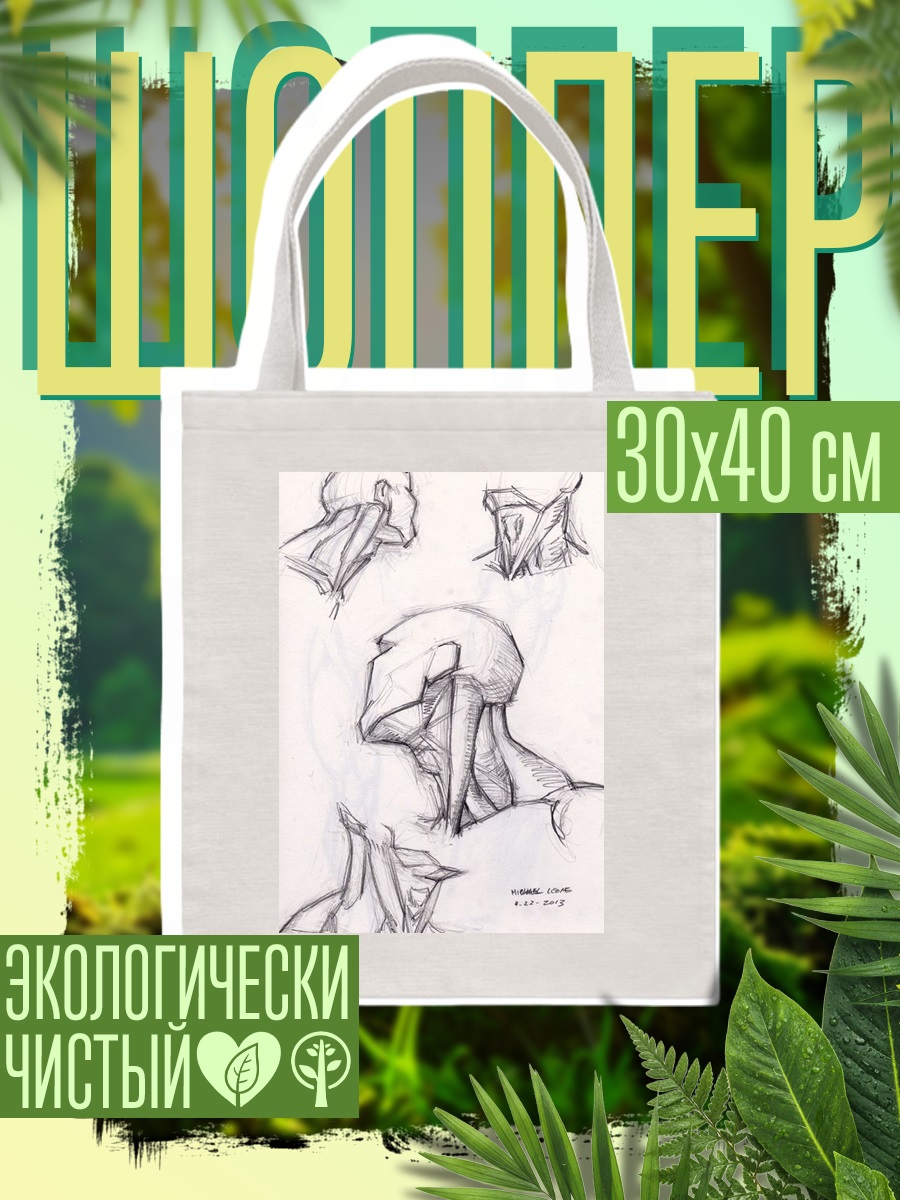 Шоппер Эскизы шеи человека